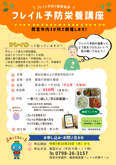 チラシ・ポスター