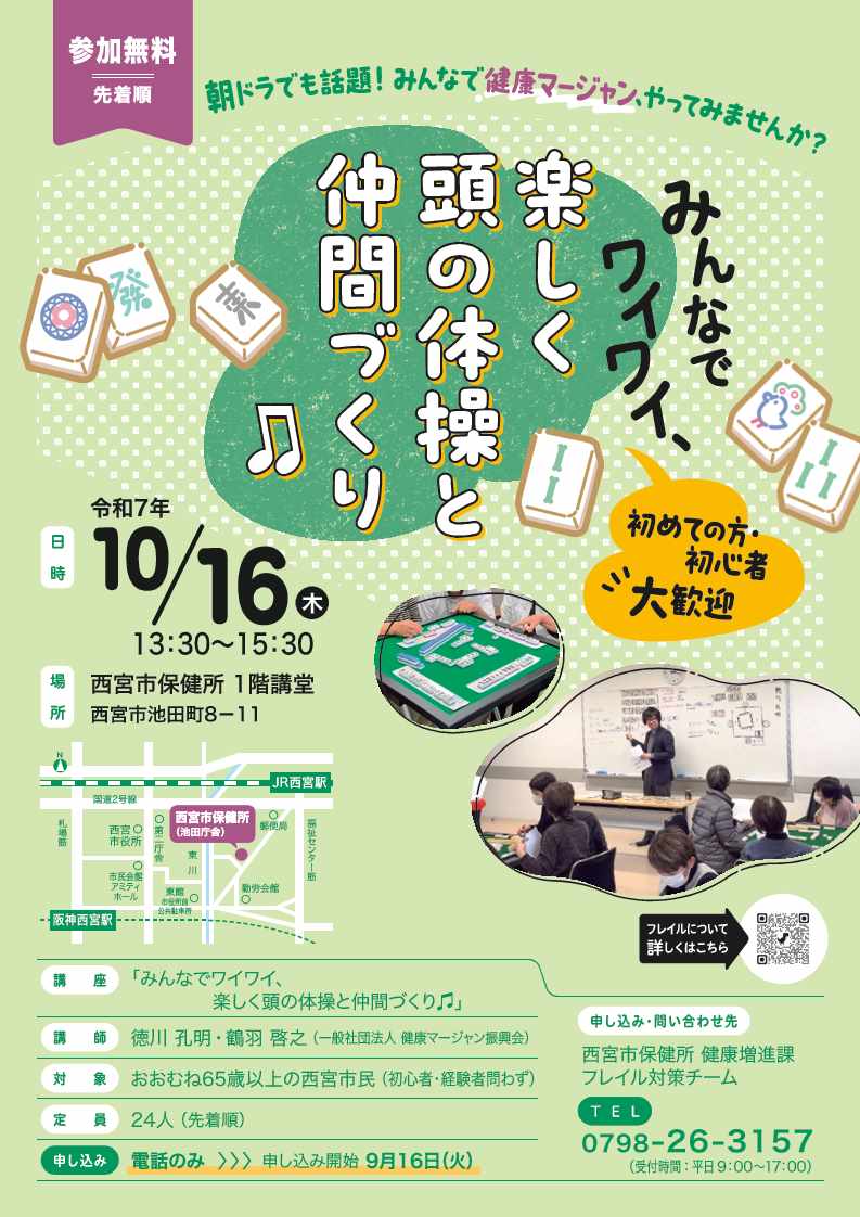 チラシ・ポスター