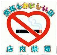 禁煙ステッカー（第2次）