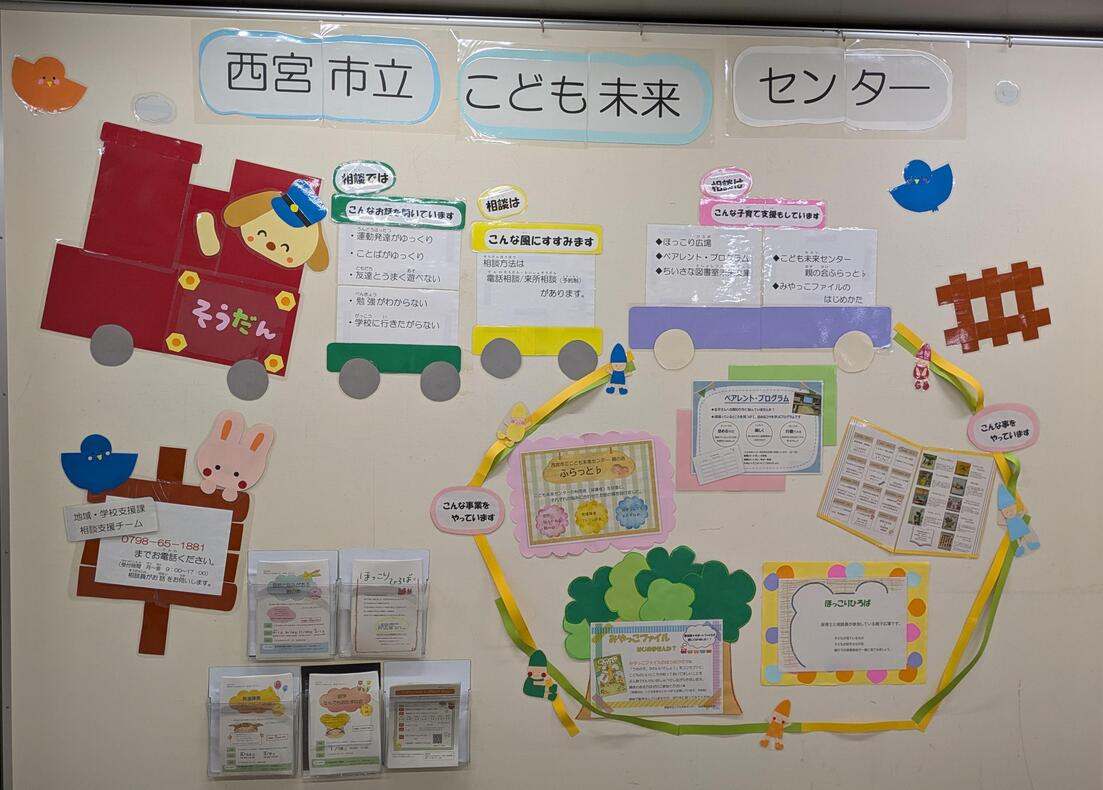 子育てのこと一緒に考えませんか