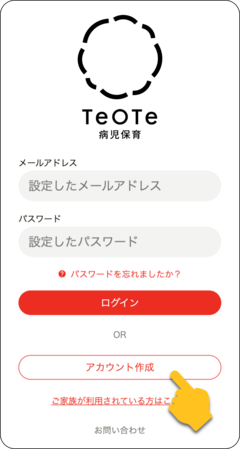 teote_login1
