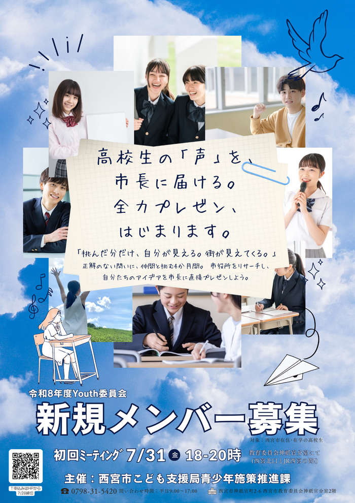 R8年度Youth(表)