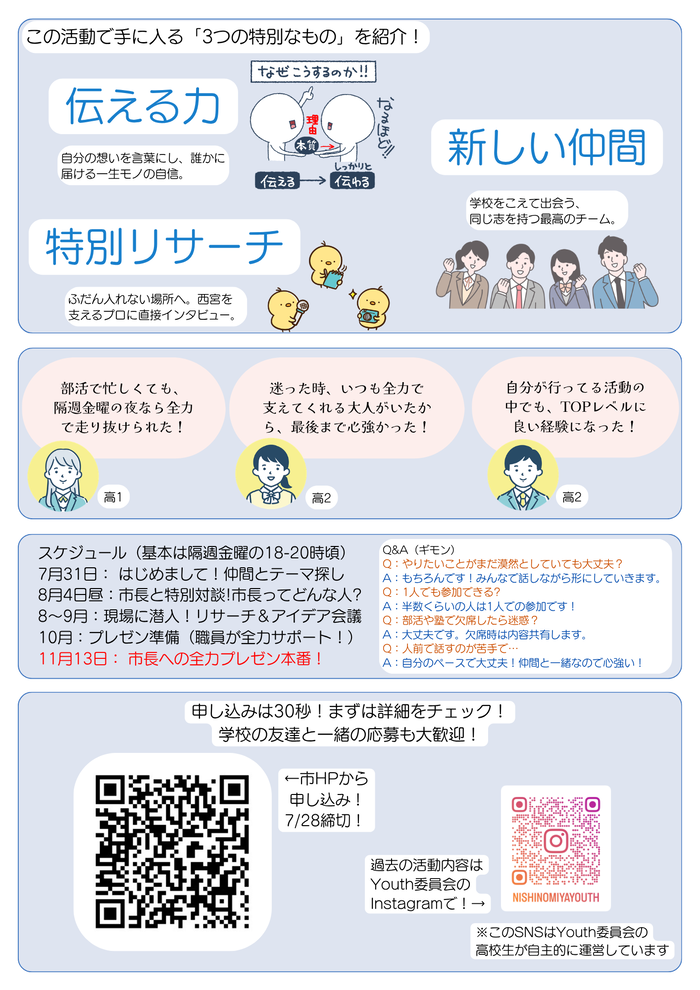 R8年度Youth(裏)