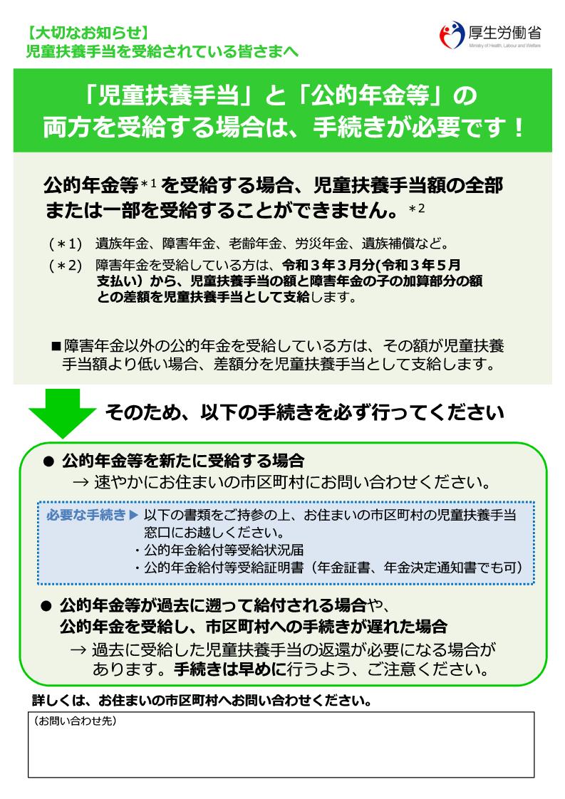 尼崎市 児童扶養手当 コロナ