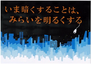 エコポスター　市長賞　浜脇中学校2年