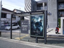 阪神西宮駅東バス停上屋の画像