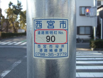番号