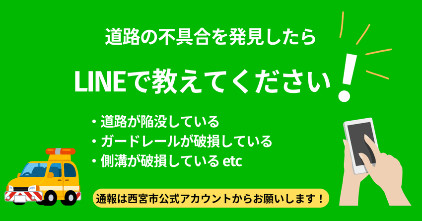 ライン