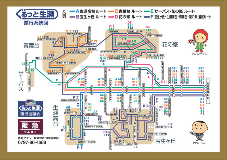 生瀬地区コミュニティ交通ルート図