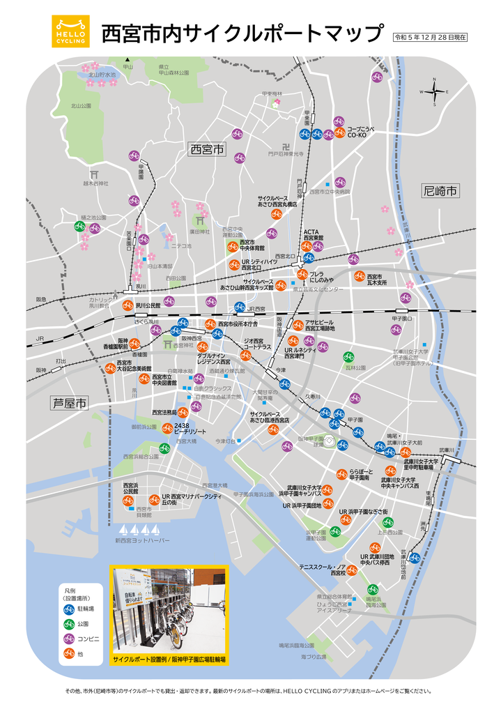 市内サイクルポートマップ