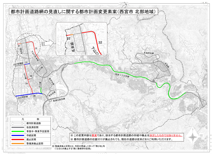 都市計画道路網の見直しに関する変更素案（北部地域）