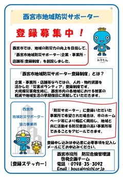 募集チラシ