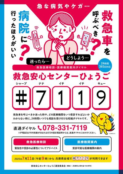チラシ表