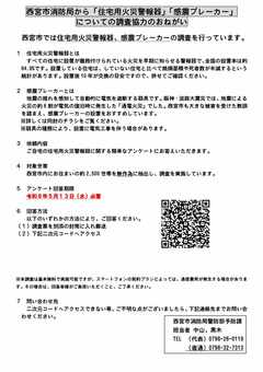 ポスティング用紙2枚目