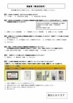ポスティング用紙３枚目表