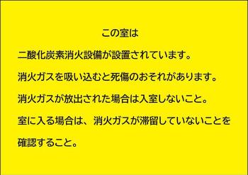 二酸化炭素標識イラストバージョン