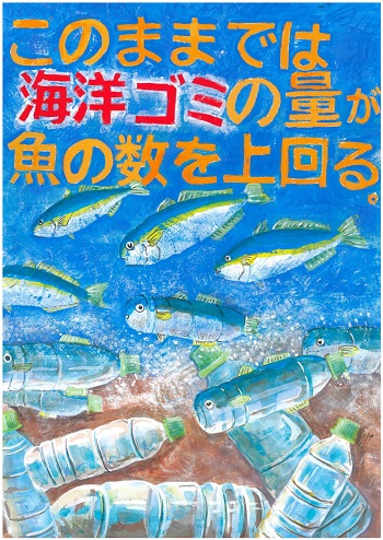 令和3年度 西宮市環境ポスターコンクール を開催 西宮市ホームページ