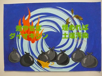 平成28年度理事長賞大社中学校環境美化ポスター