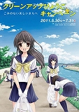 2012年クリーンアップひょうごキャンペーンポスター