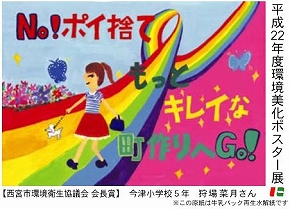 啓発用ポケットティッシュ小学生デザイン