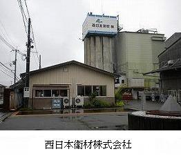 西日本衛材株式会社