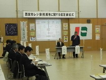 野田会長による挨拶