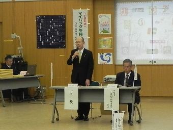 河野市長による挨拶