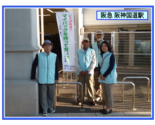 阪急阪神国道駅