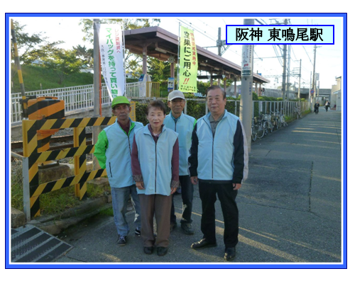 阪神東鳴尾駅