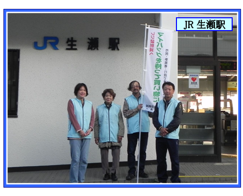 JR生瀬駅