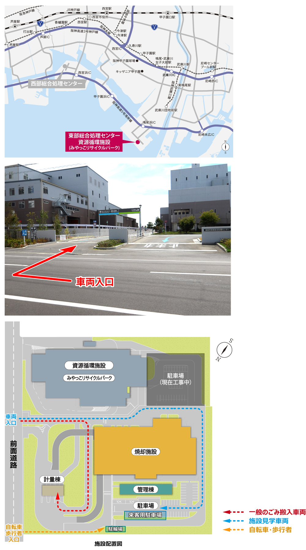 東部アクセス図