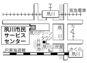 夙川市民サービスセンターの地図