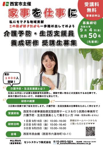 チラシ