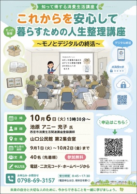 終活チラシ