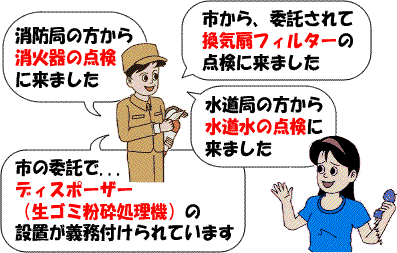 漫画で読む　引っ越し　画像