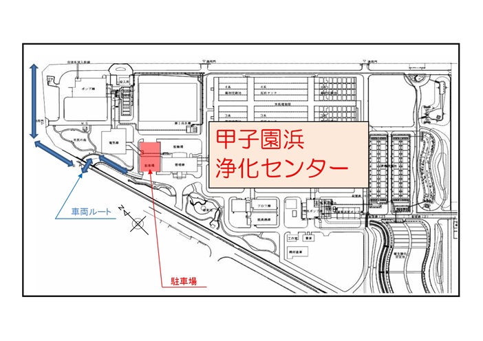 甲子園浜浄化センターの駐車場