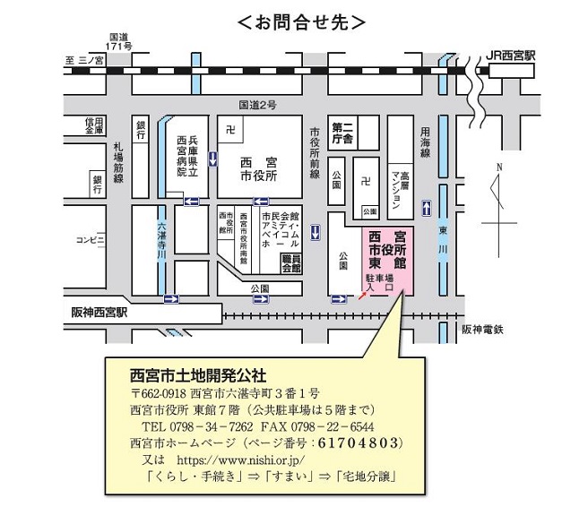 西宮市土地開発公社周辺案内図