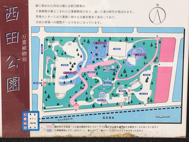 西田公園 園内マップ
