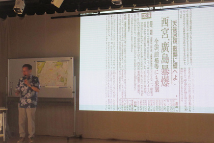 家族で参加できる夏の平和学習セミナーが開催されました