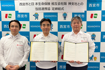 協定締結式の様子