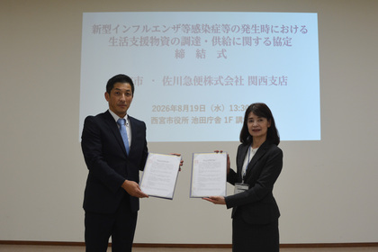 協定締結式の様子