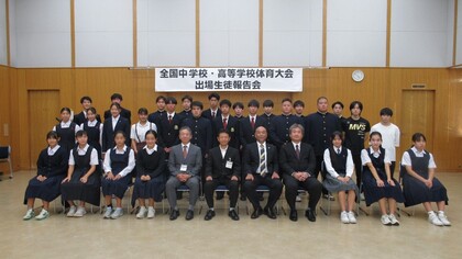 全国大会出場報告会