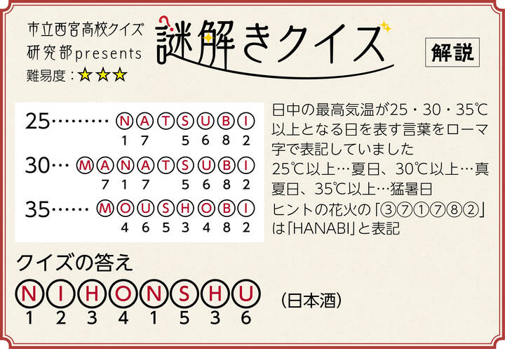 augustquizanswer