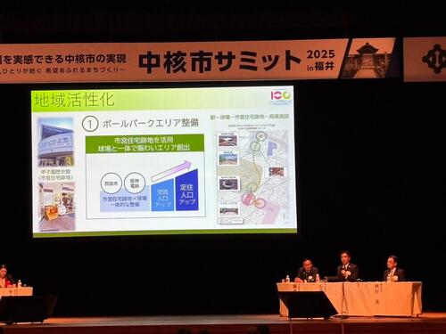 パネルディスカッション