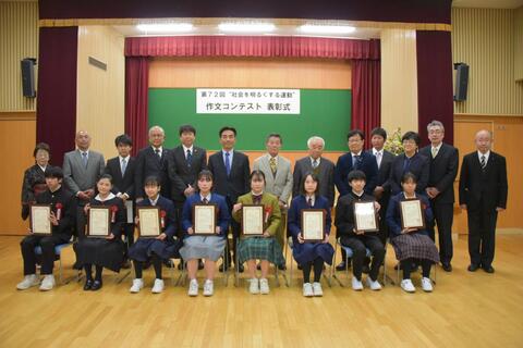 中学生の部で受賞された児童と生徒たちによる記念写真