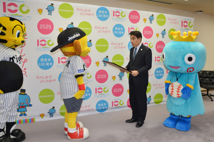 トラッキー、キー太とみやたん、石井市長