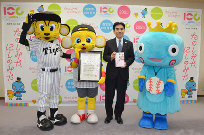 トラッキー、キー太とみやたん、石井市長