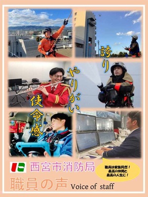 職員の声