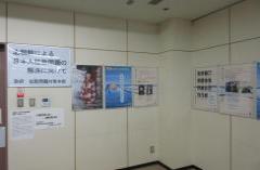 「北朝鮮による日本人拉致問題啓発パネル展」鳴尾図書館での開催の様子1