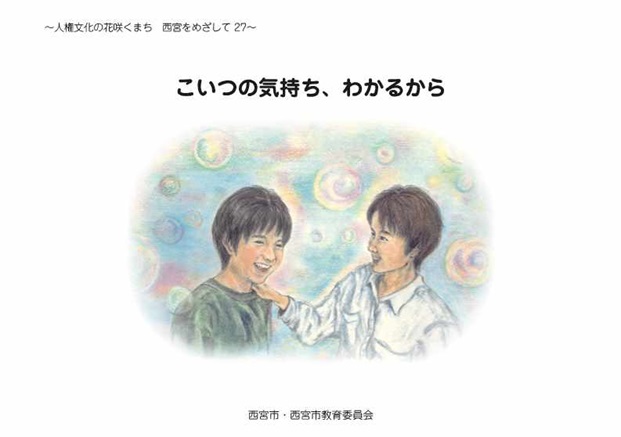 202603_啓発冊子表紙